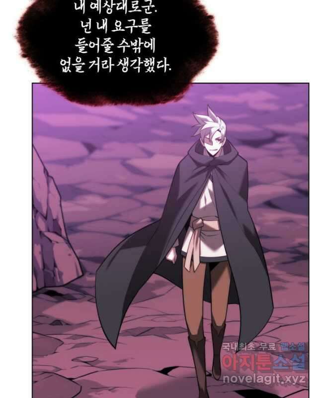 템빨(카카오) 163화 75