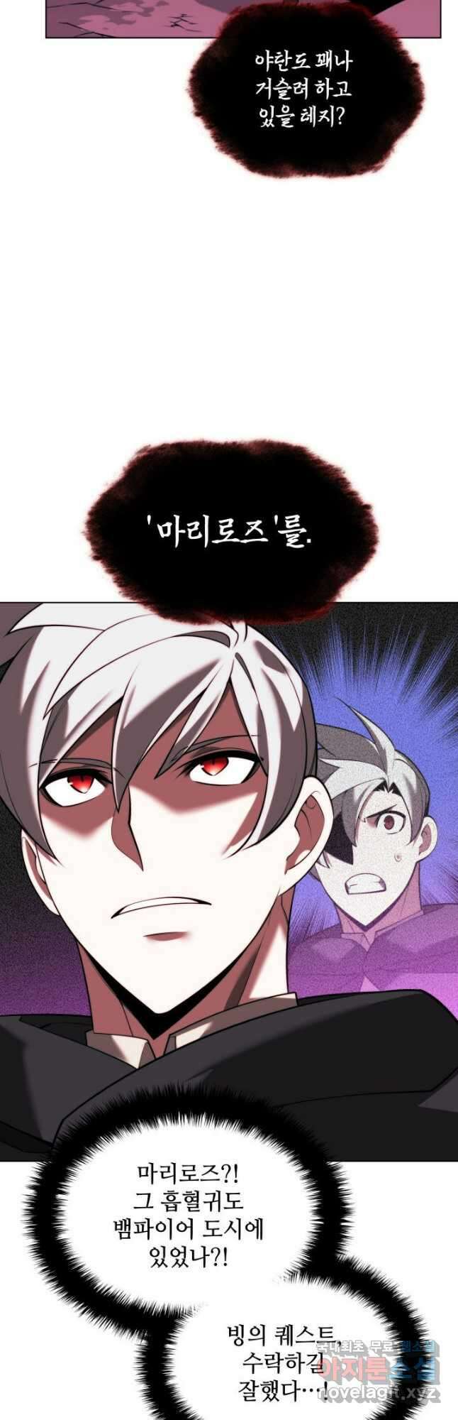 템빨(카카오) 163화 76
