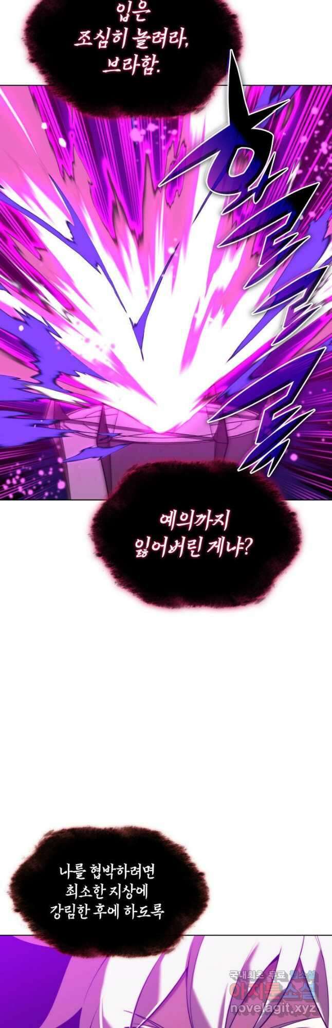 템빨(카카오) 163화 78