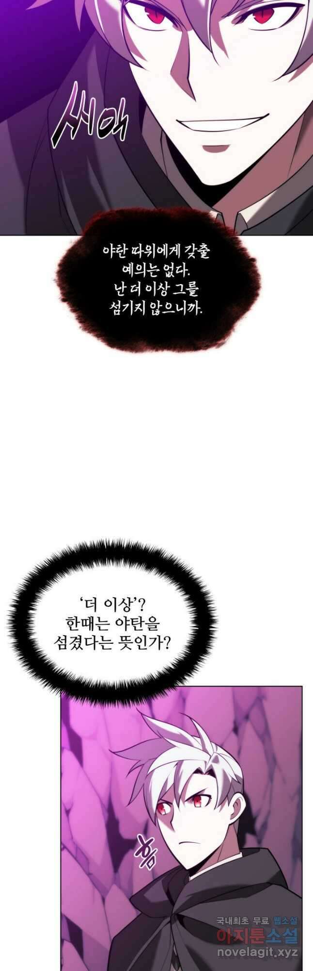 템빨(카카오) 163화 79