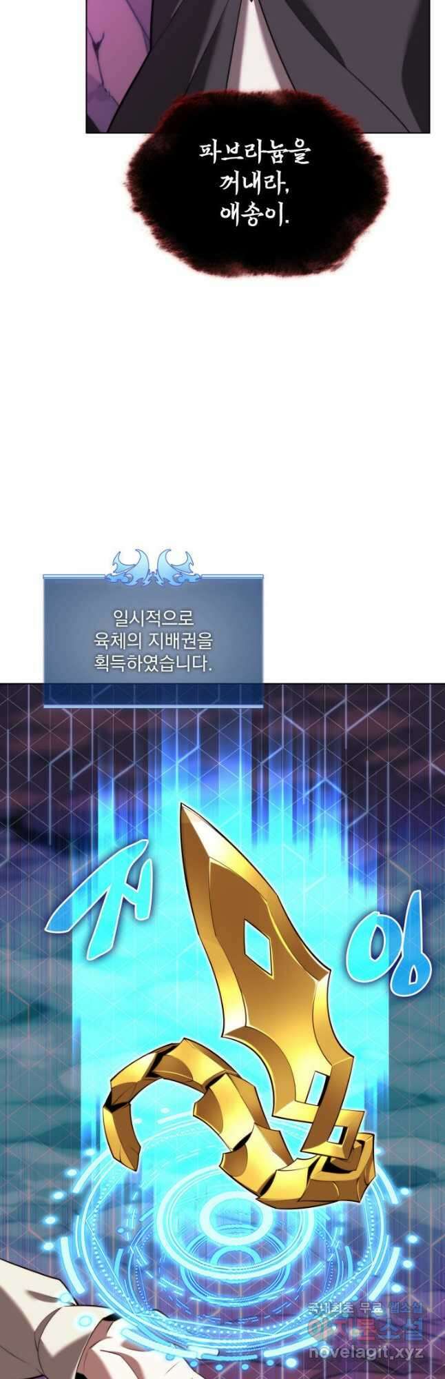 템빨(카카오) 163화 80