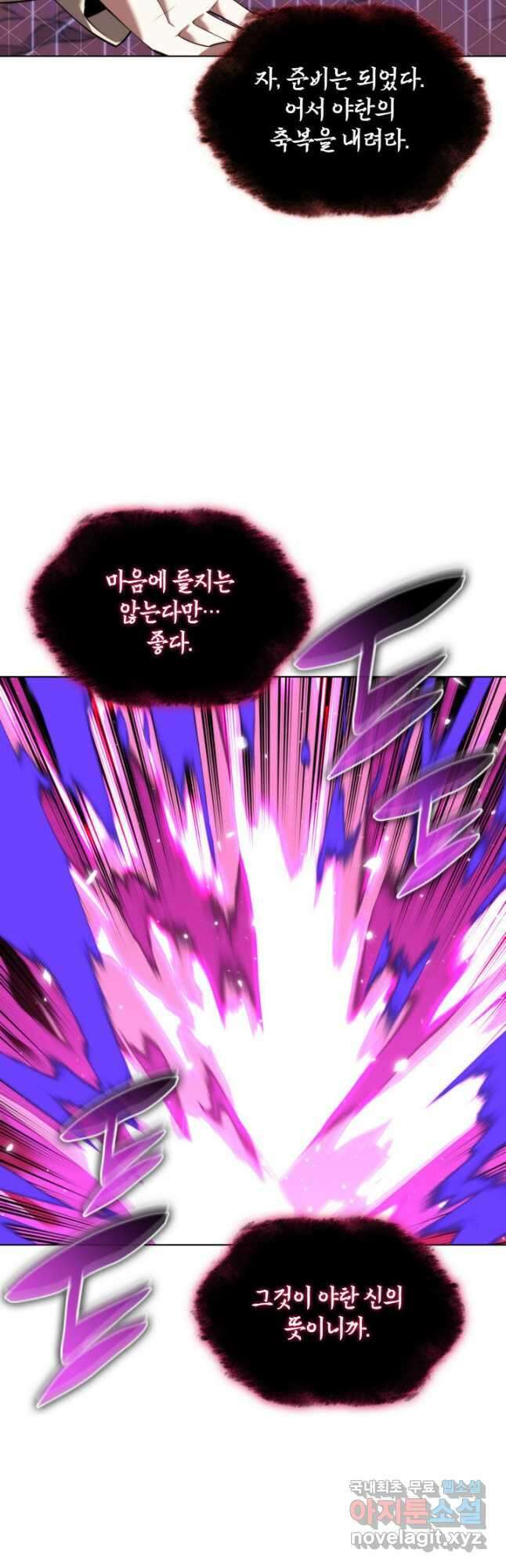 템빨(카카오) 163화 81