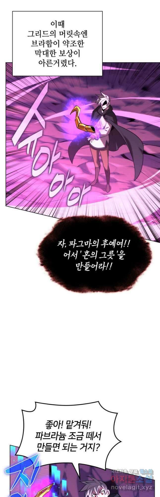 템빨(카카오) 163화 84