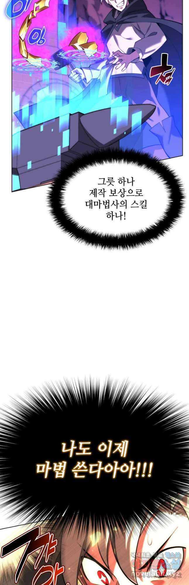 템빨(카카오) 163화 85