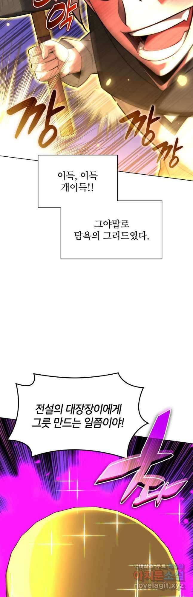 템빨(카카오) 163화 86