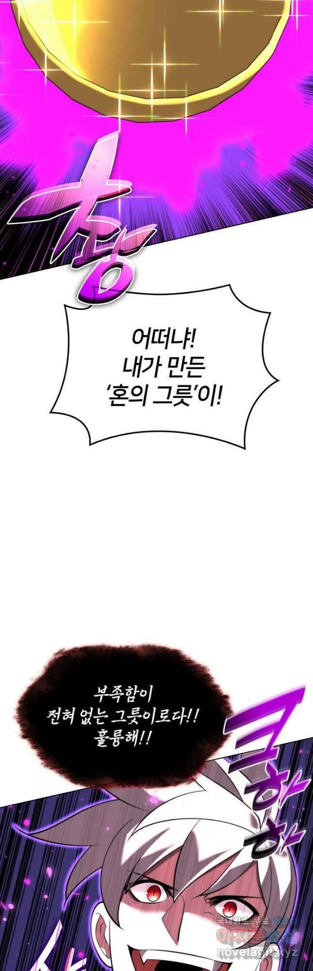 템빨(카카오) 163화 87