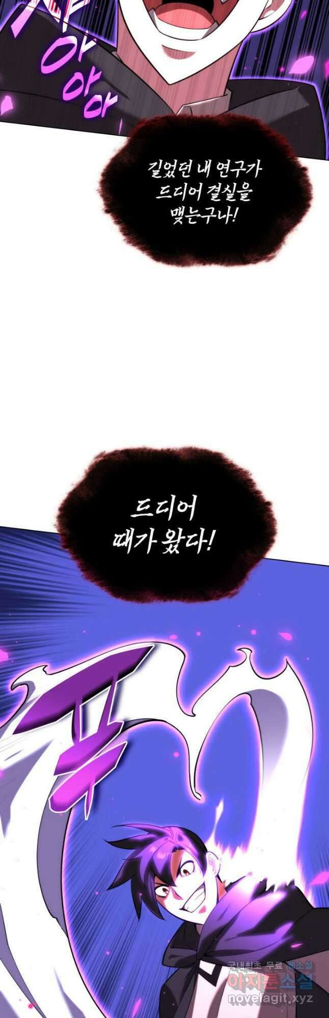 템빨(카카오) 163화 88