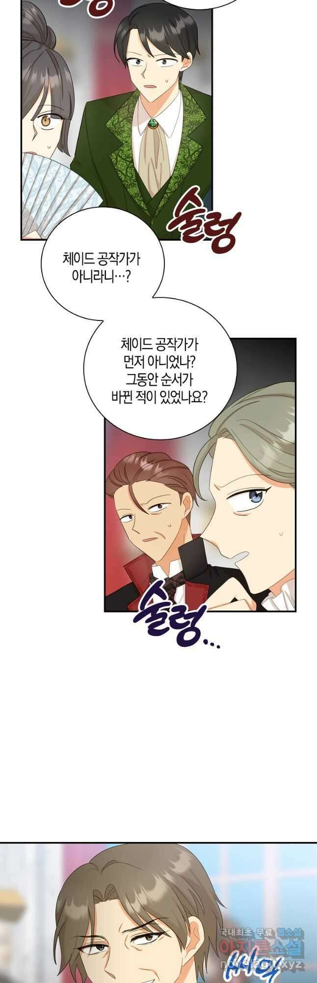 악당의 엄마가 되어버렸다 084화 4