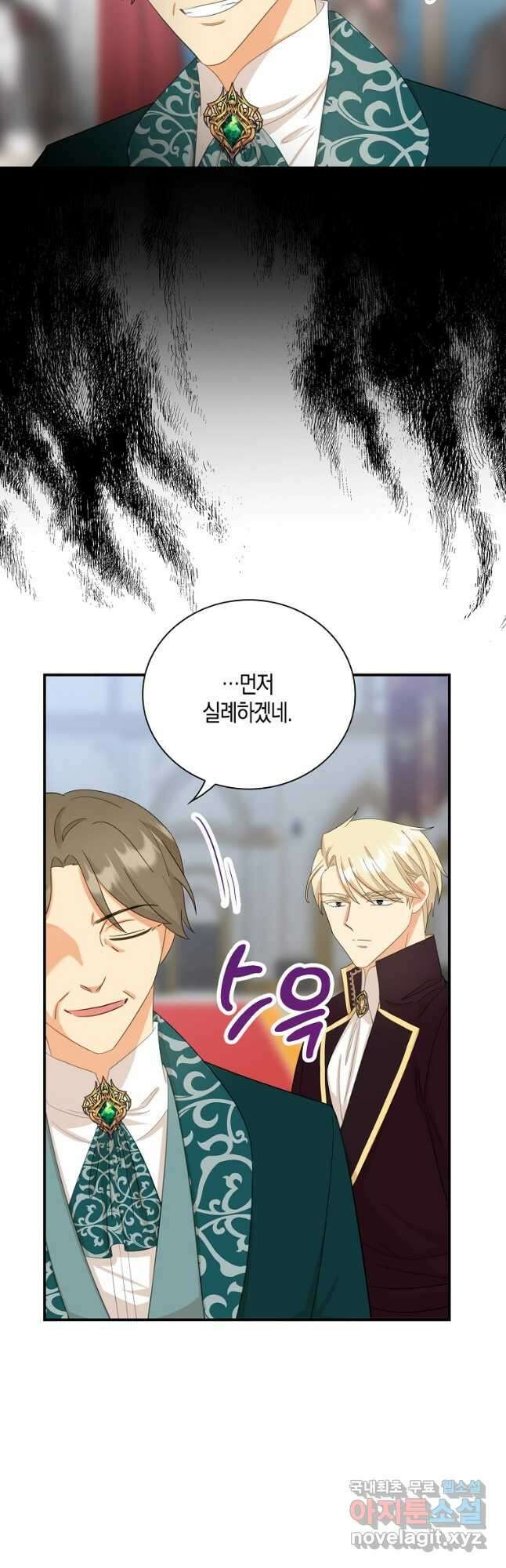 악당의 엄마가 되어버렸다 084화 5