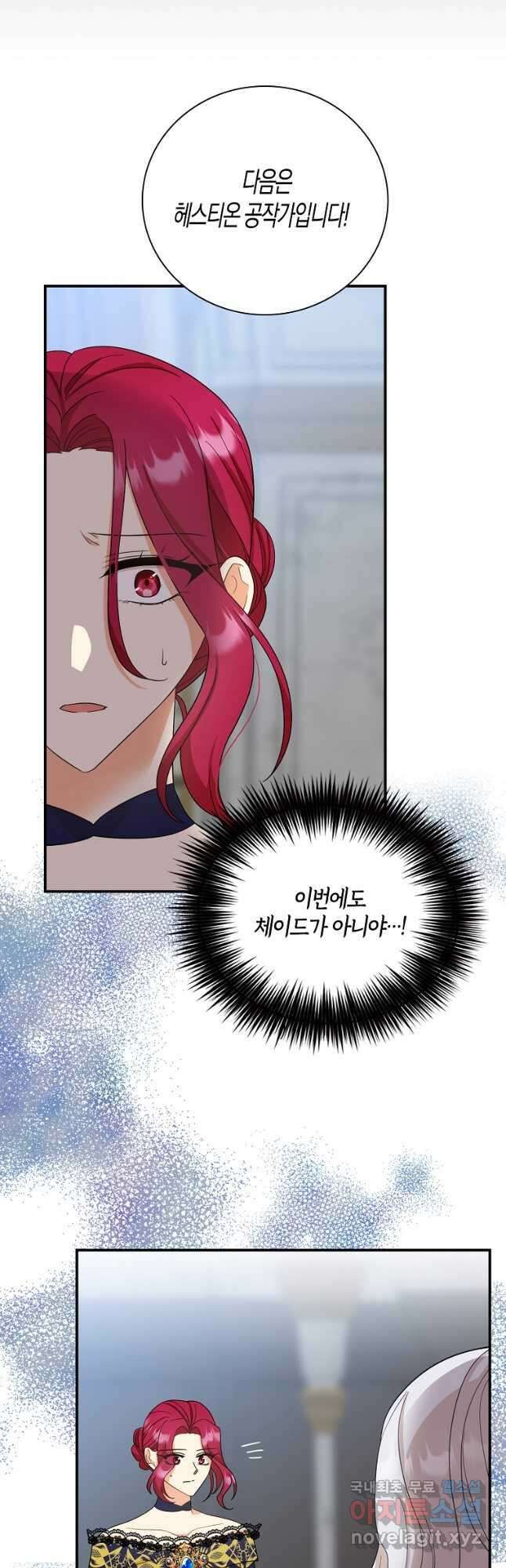 악당의 엄마가 되어버렸다 084화 7