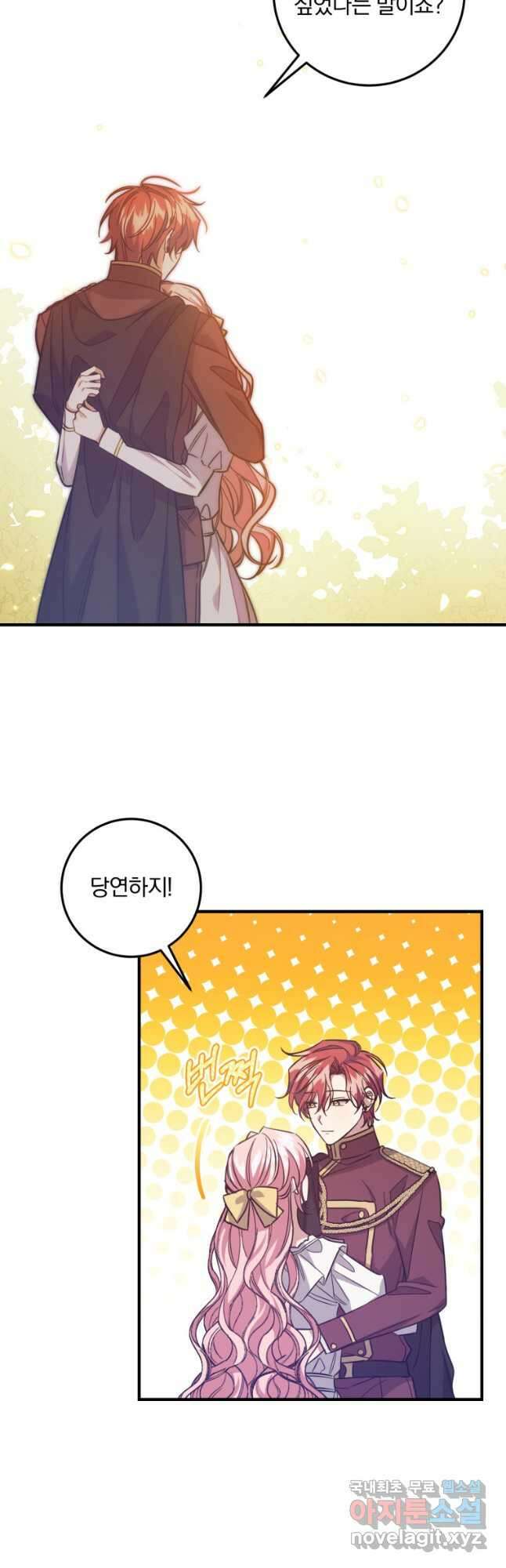 곱게 키운 악당들 41화 7