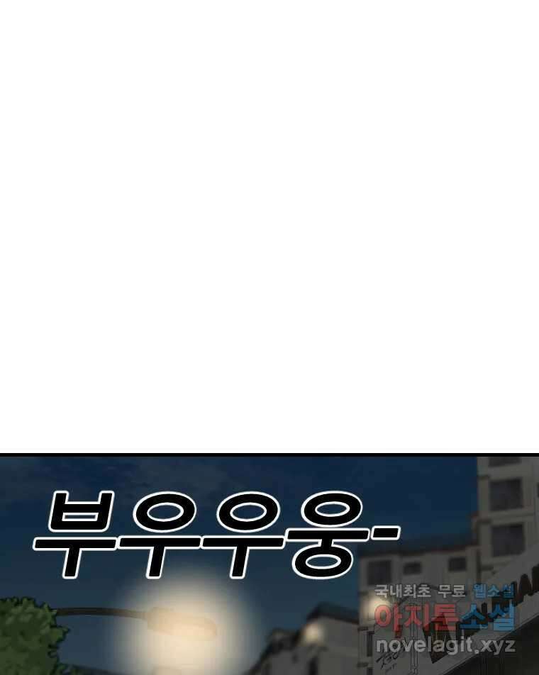 나락 17화 1