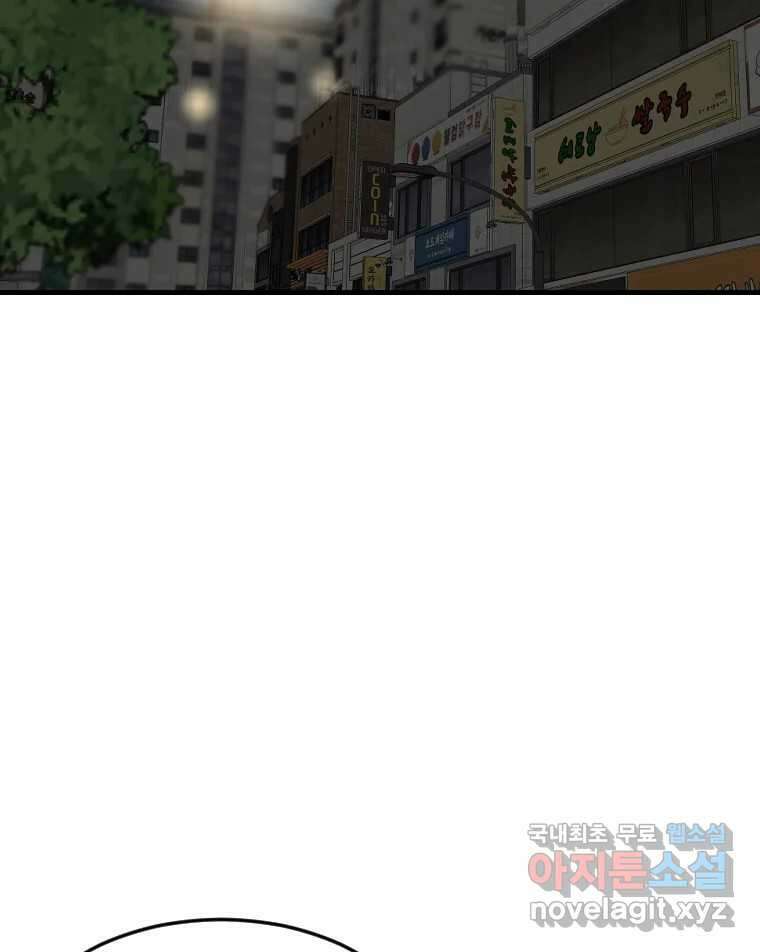나락 17화 2