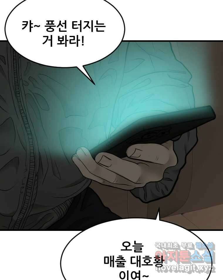 나락 17화 3