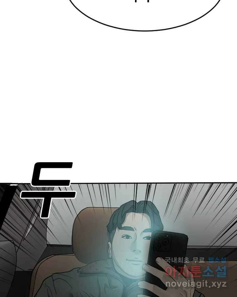 나락 17화 4