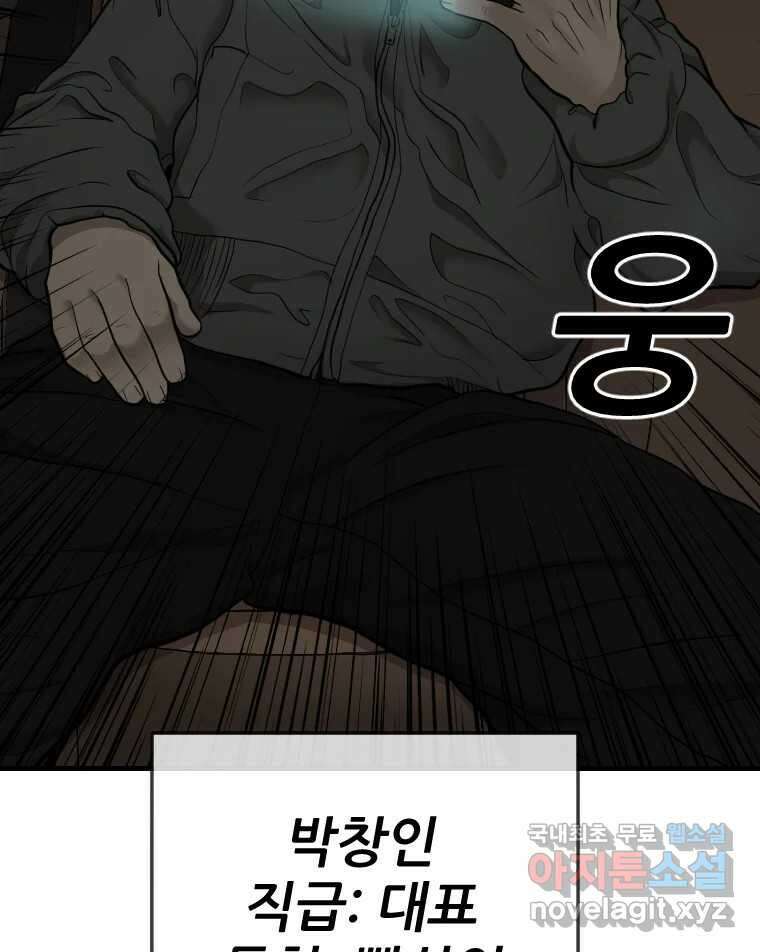 나락 17화 5