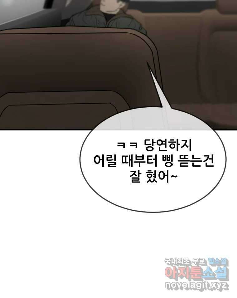 나락 17화 7