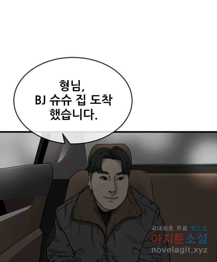 나락 17화 8
