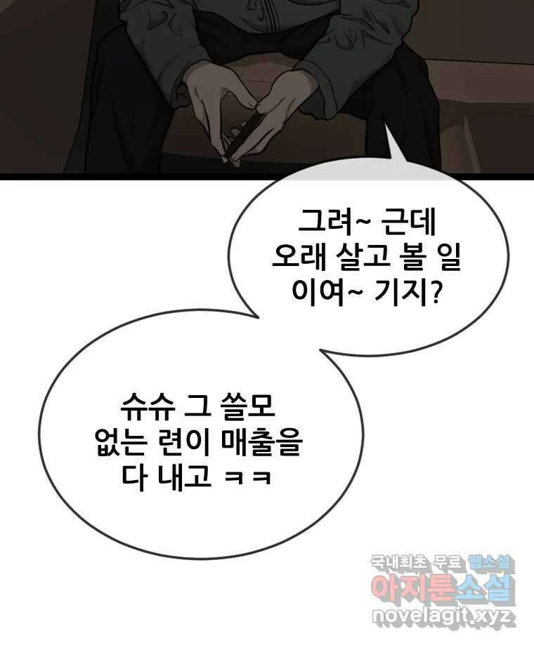 나락 17화 9
