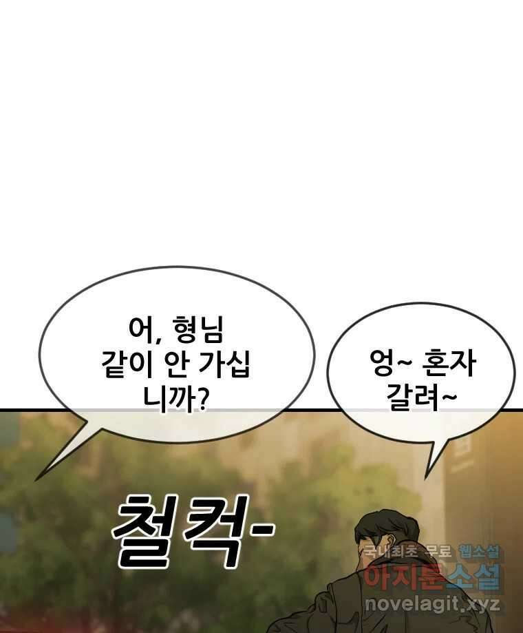 나락 17화 10