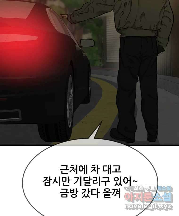 나락 17화 11