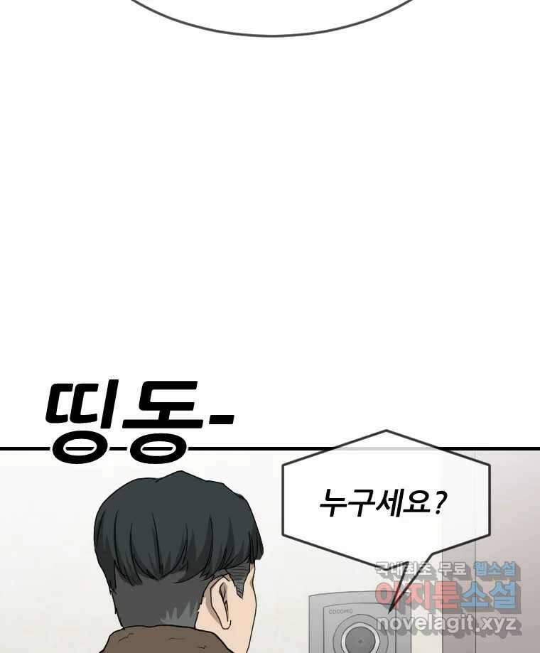 나락 17화 12