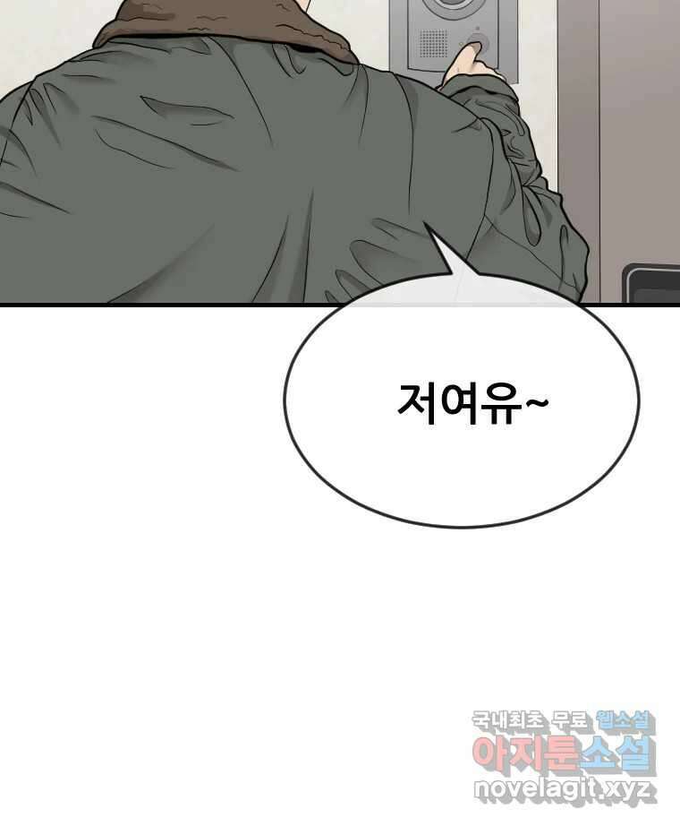 나락 17화 13