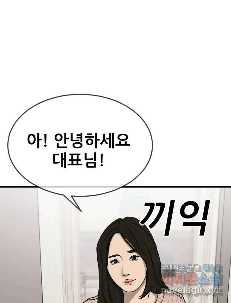 나락 17화 14