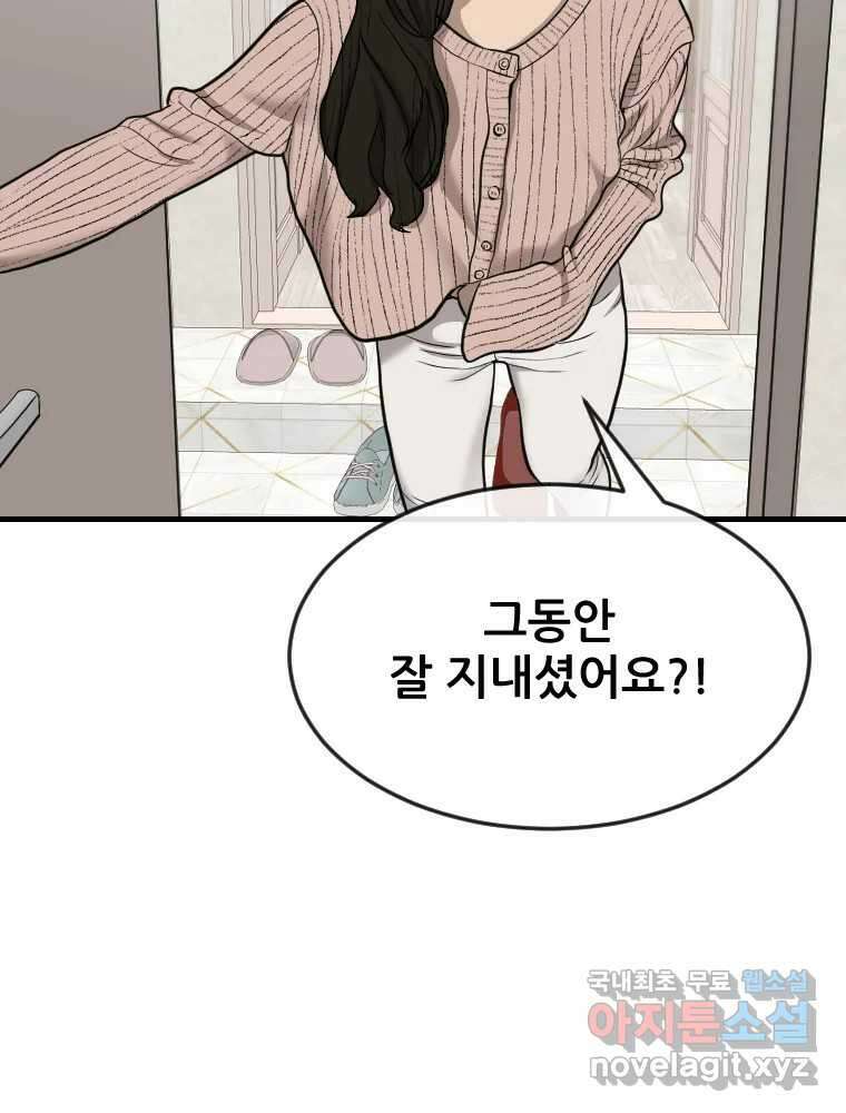 나락 17화 15
