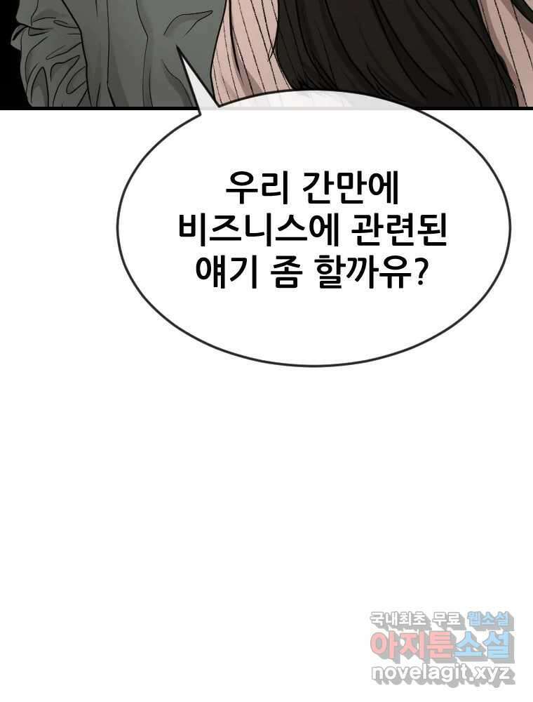 나락 17화 17