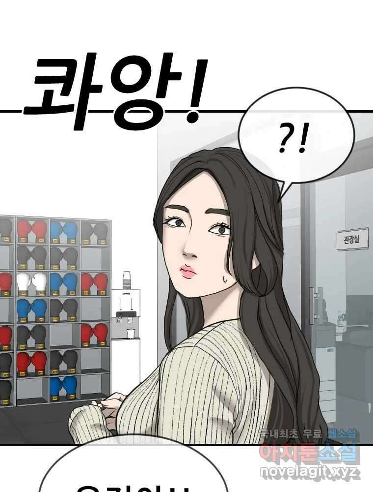나락 17화 19