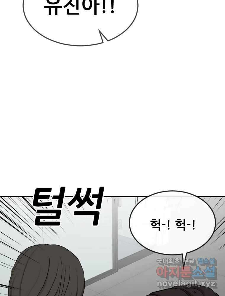 나락 17화 20