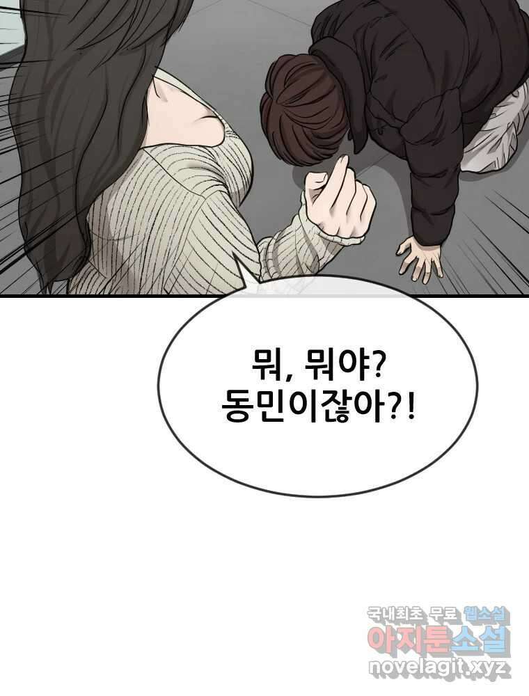 나락 17화 21