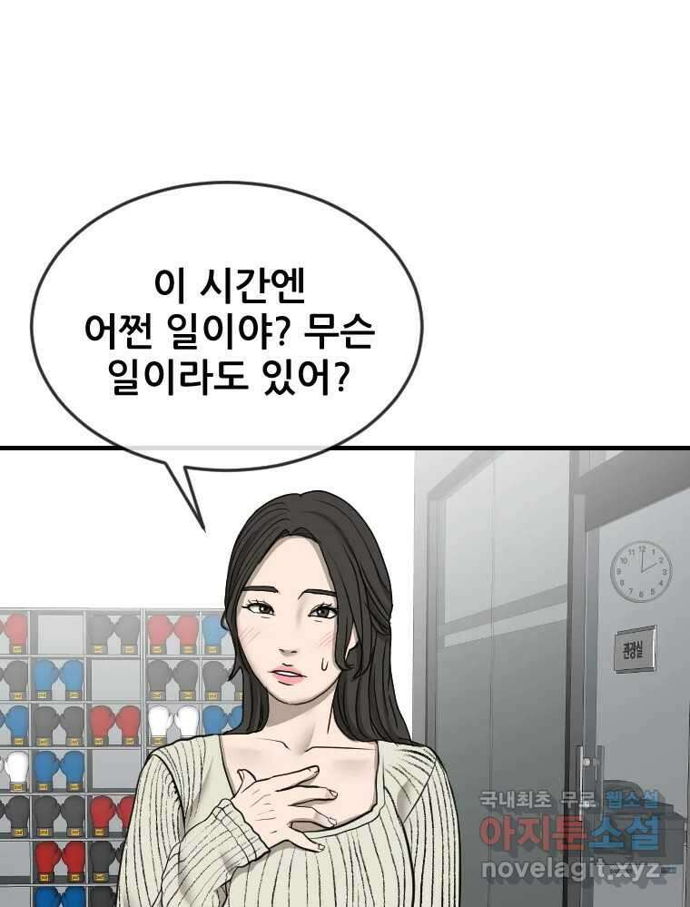 나락 17화 22