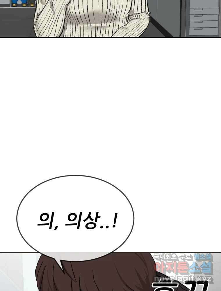 나락 17화 23