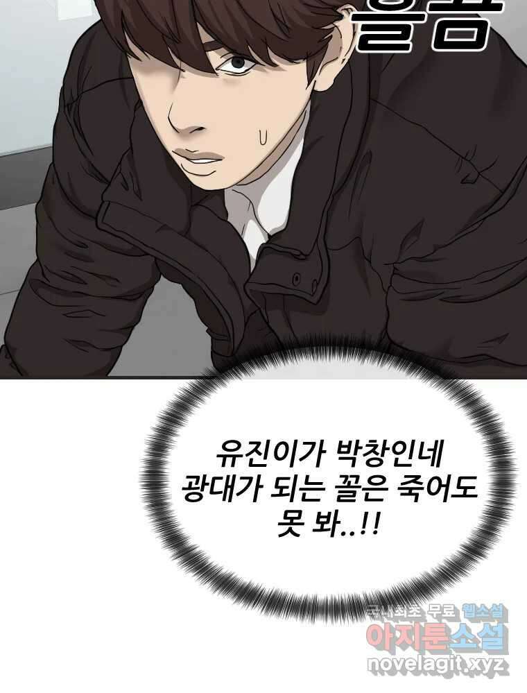 나락 17화 24