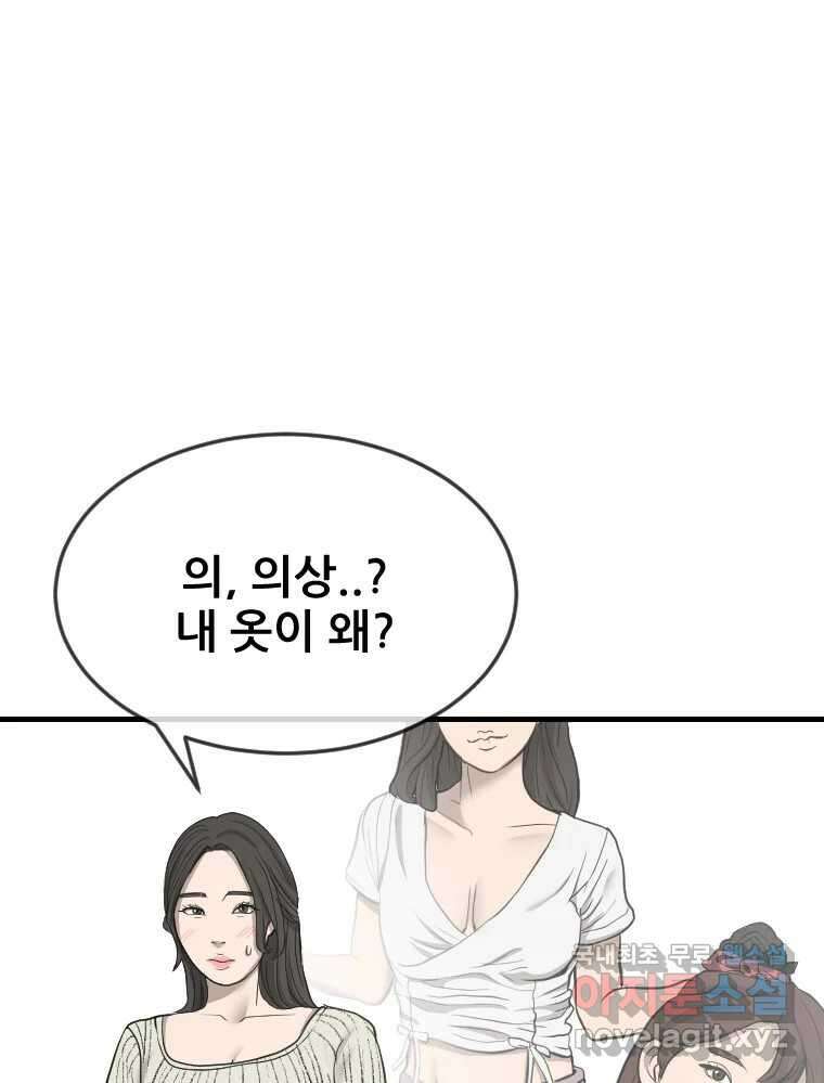 나락 17화 25