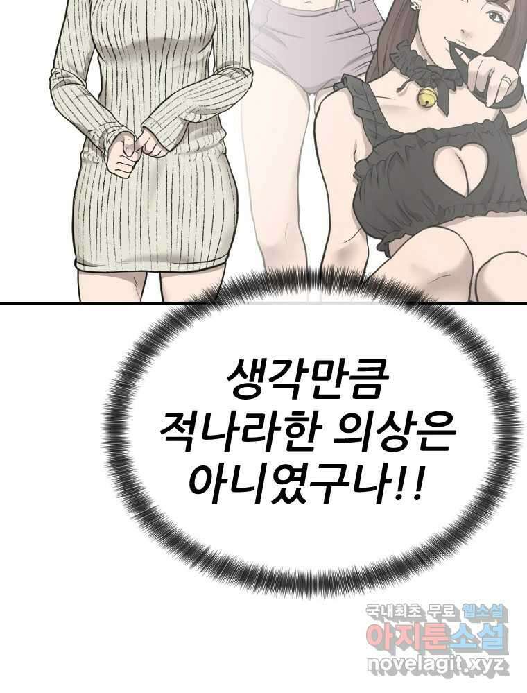 나락 17화 26