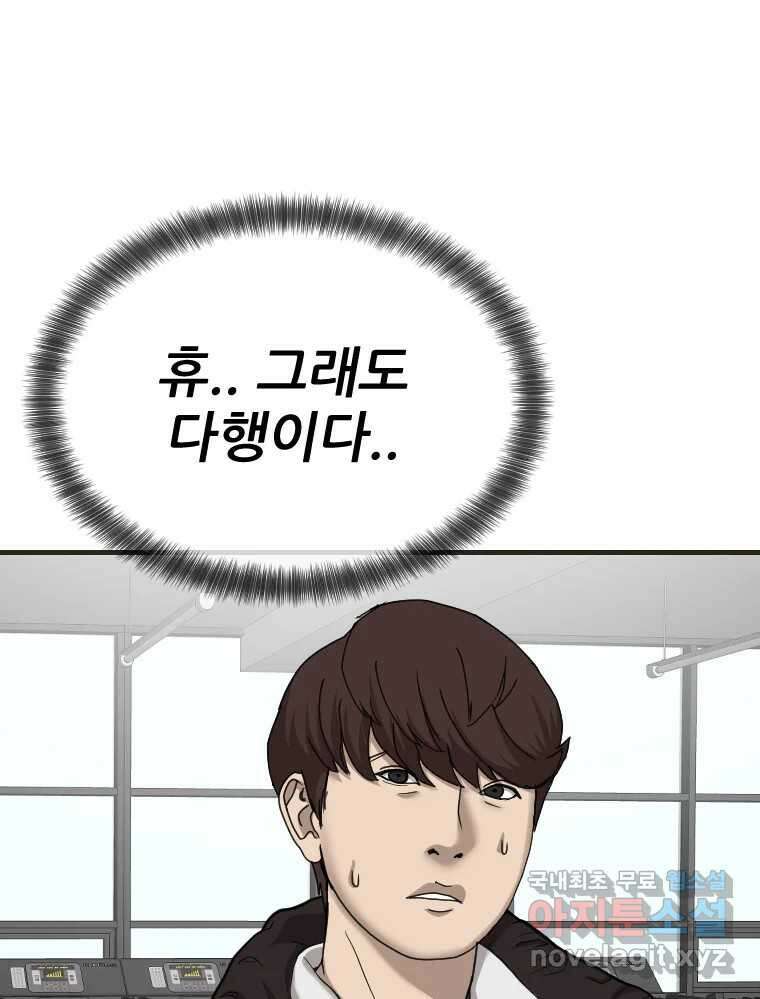 나락 17화 27