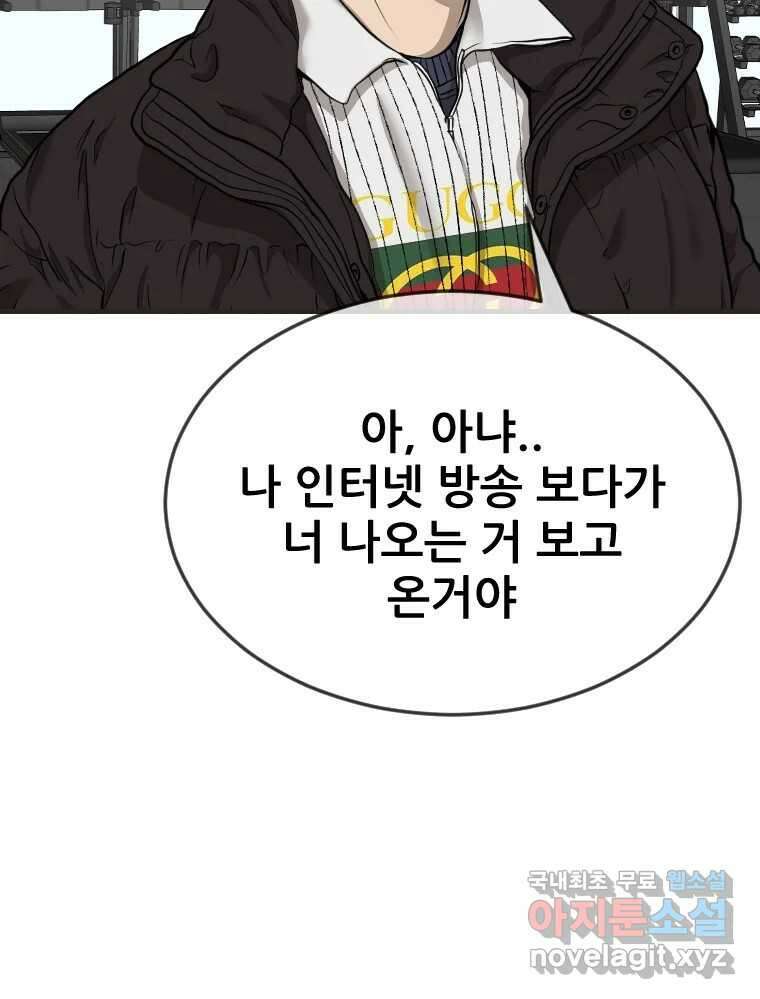 나락 17화 28