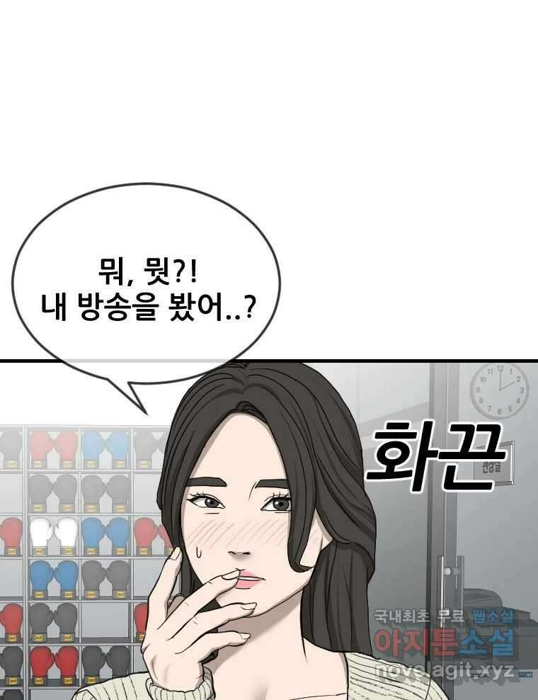 나락 17화 29