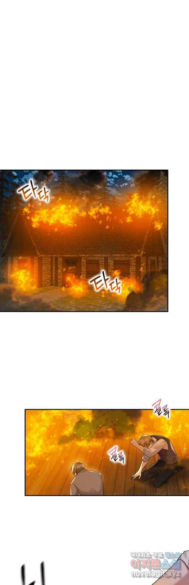 복수를 후원해 주세요 39화 7