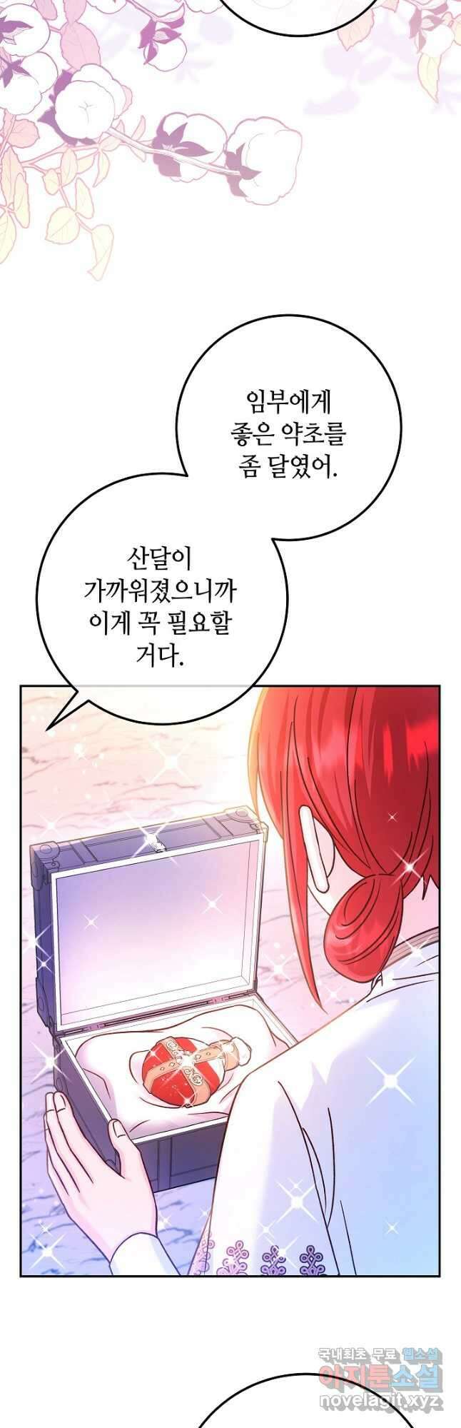 제독의 괴물아내 72화(최종화) 4
