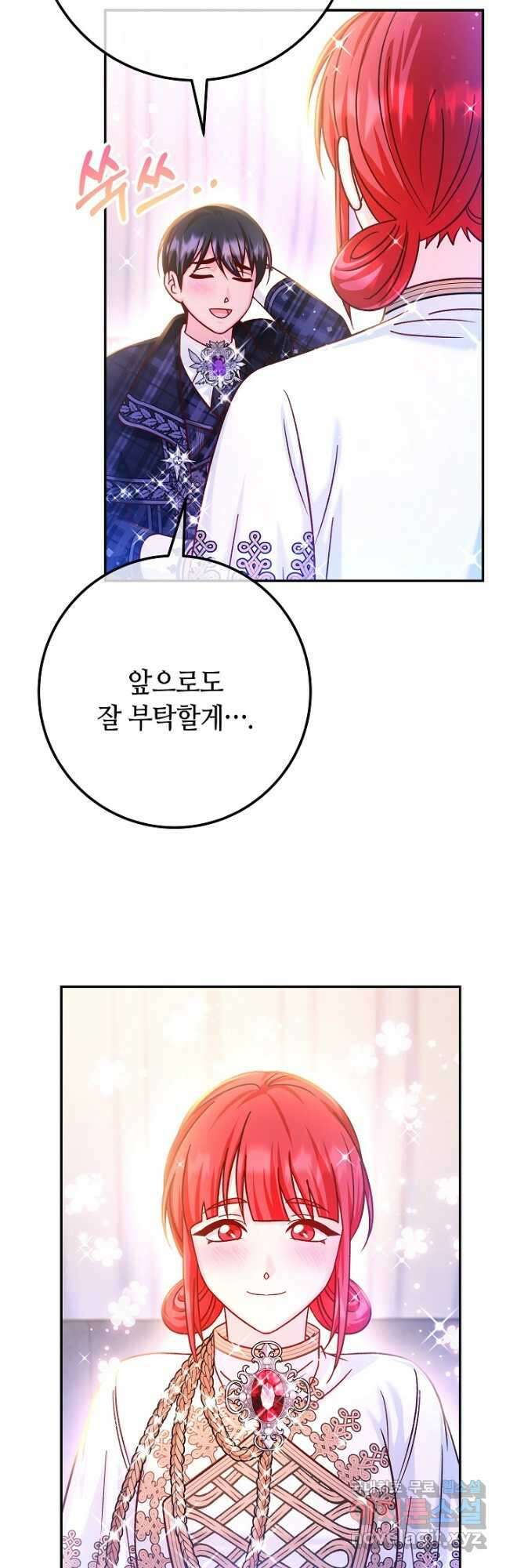 제독의 괴물아내 72화(최종화) 16