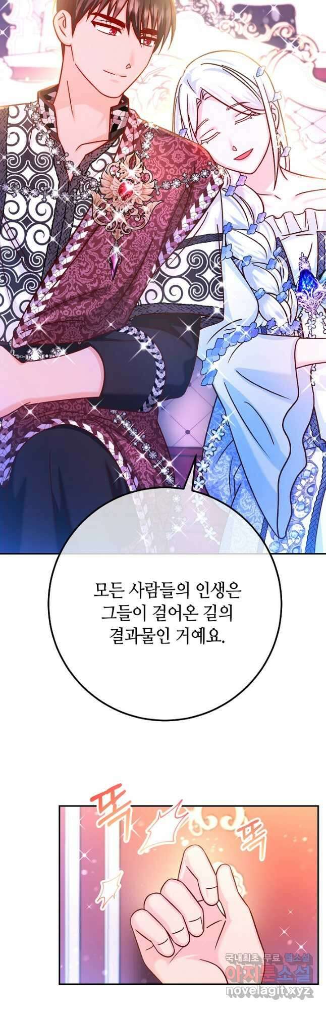 제독의 괴물아내 72화(최종화) 34