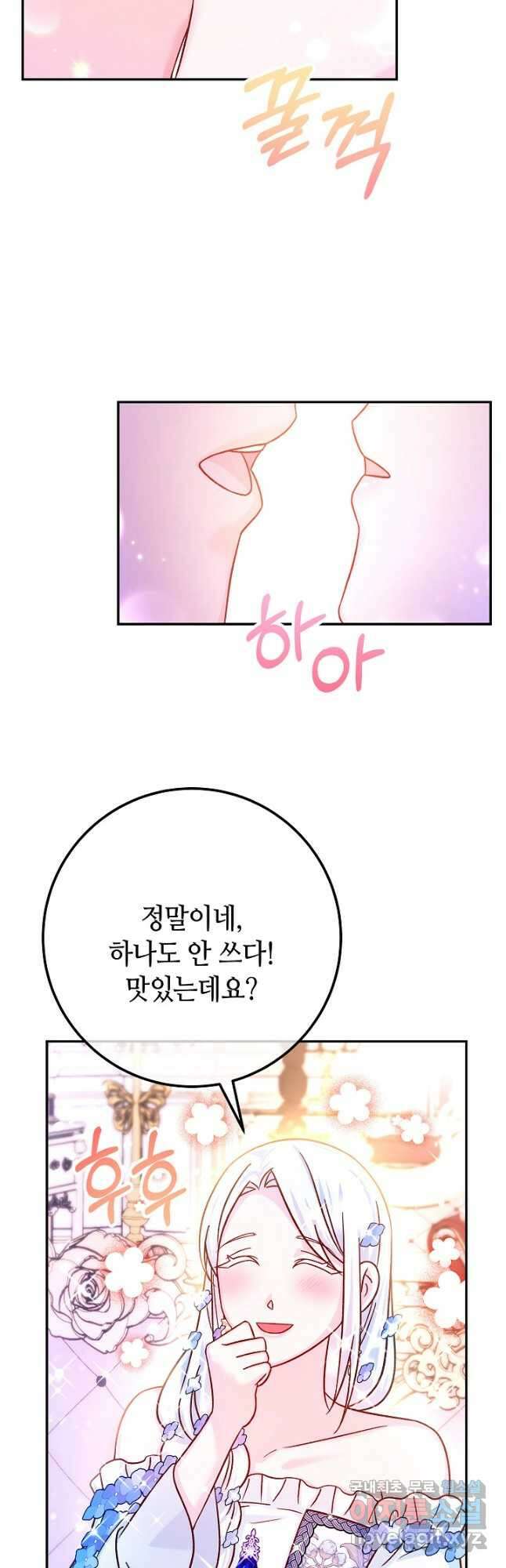 제독의 괴물아내 72화(최종화) 47