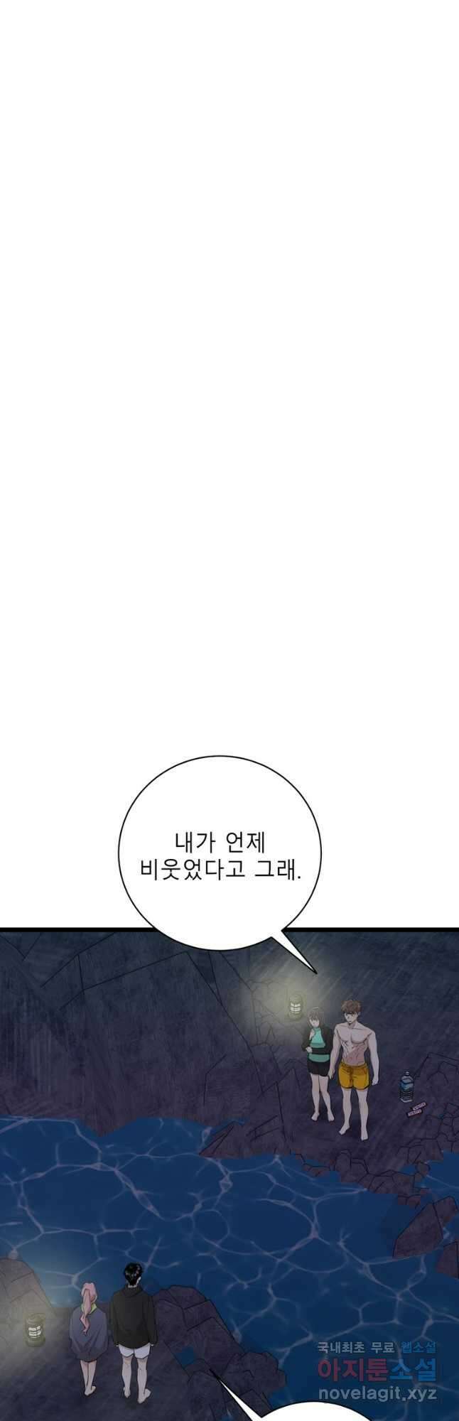 이렇게 바보일리 없어 86화 6