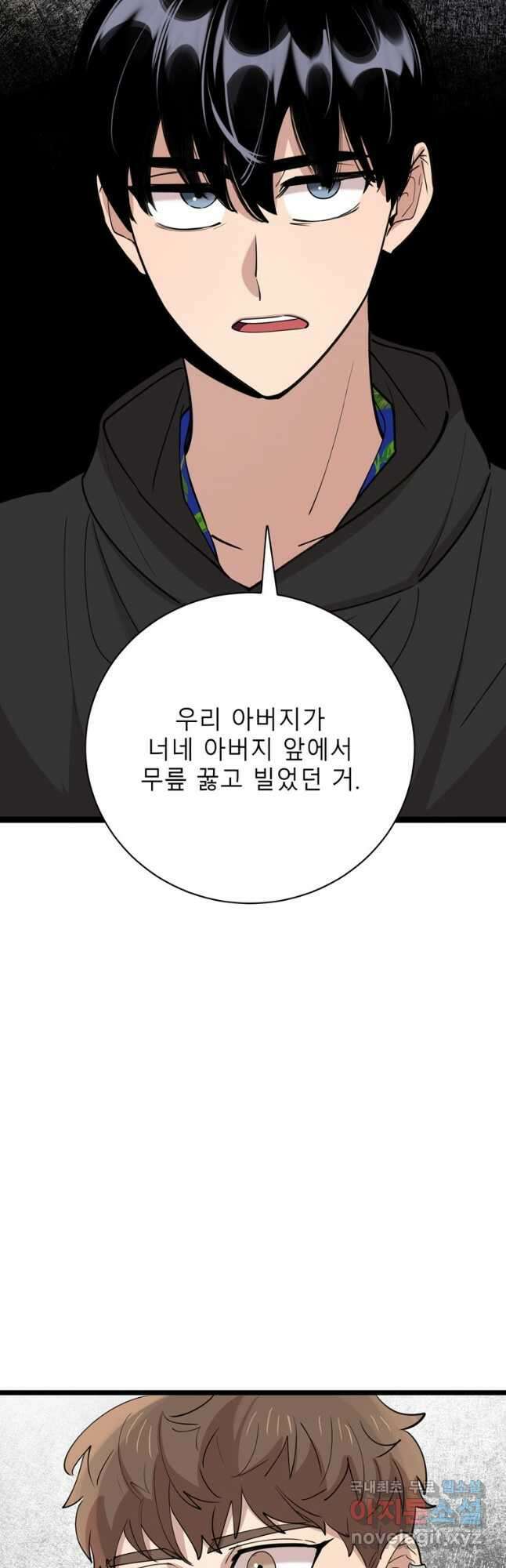 이렇게 바보일리 없어 86화 11