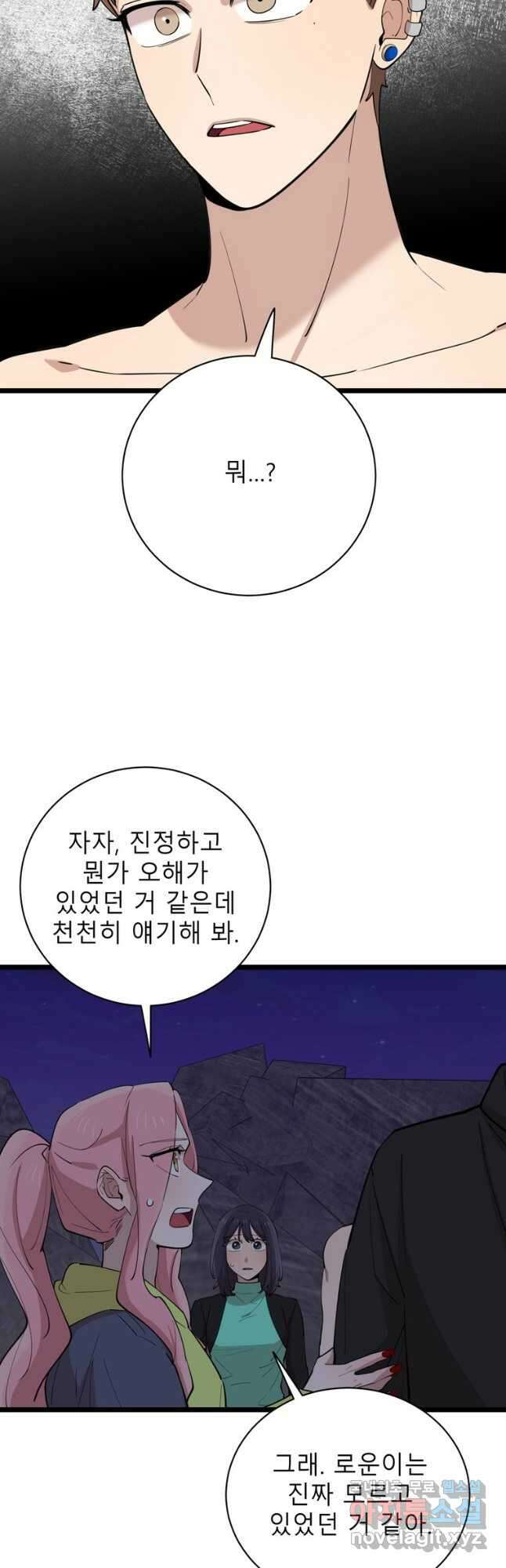 이렇게 바보일리 없어 86화 12