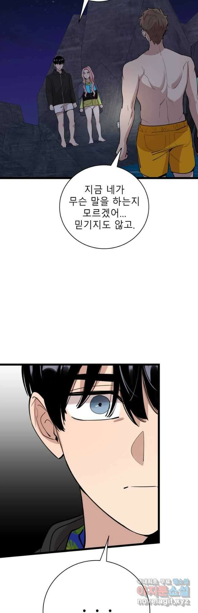 이렇게 바보일리 없어 86화 18